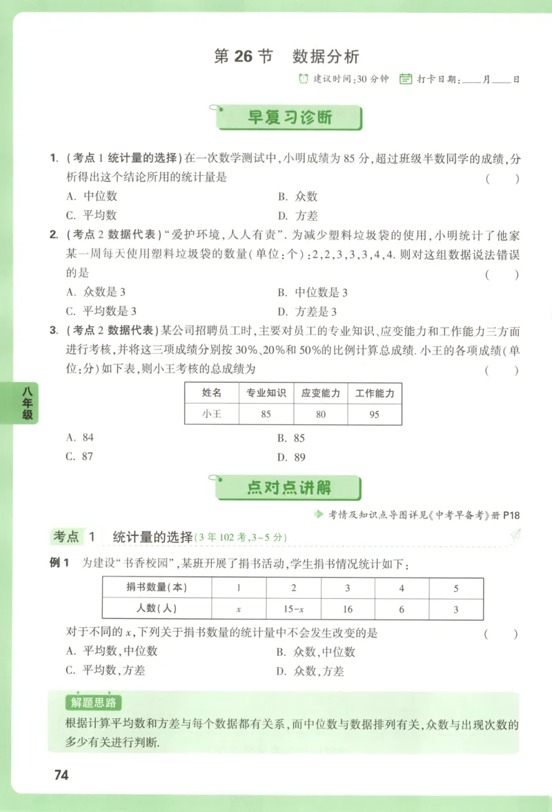 内蒙古自治区部分学校大联考2024-2025学年高三上学期开学地理试题(1)_8月_2408242025届内蒙古金太阳联考高三上学期8月月考