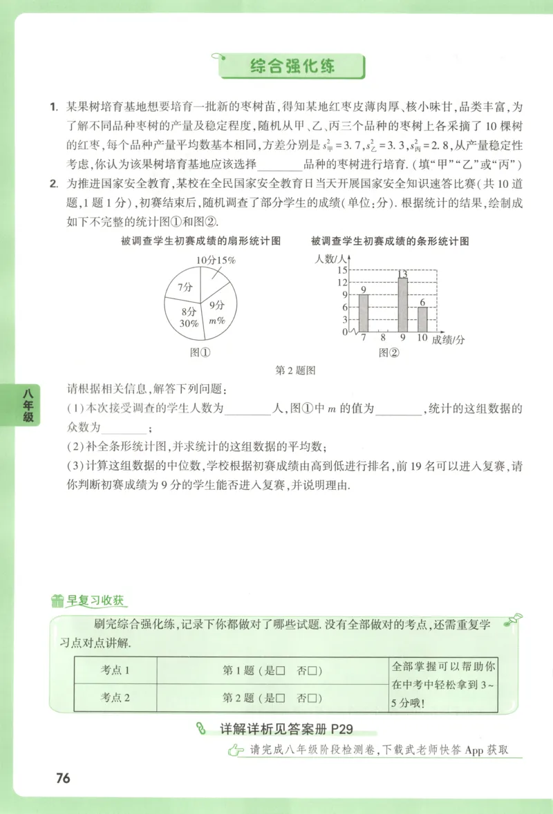 内蒙古自治区部分学校大联考2024-2025学年高三上学期开学地理试题(1)_8月_2408242025届内蒙古金太阳联考高三上学期8月月考