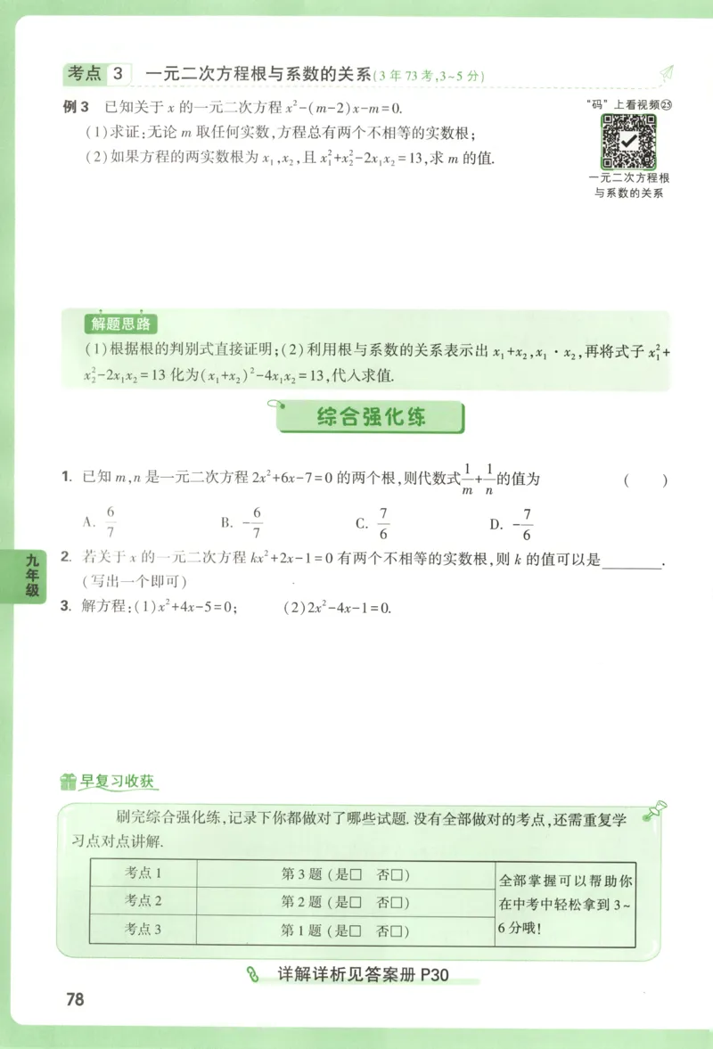 内蒙古自治区部分学校大联考2024-2025学年高三上学期开学地理试题(1)_8月_2408242025届内蒙古金太阳联考高三上学期8月月考