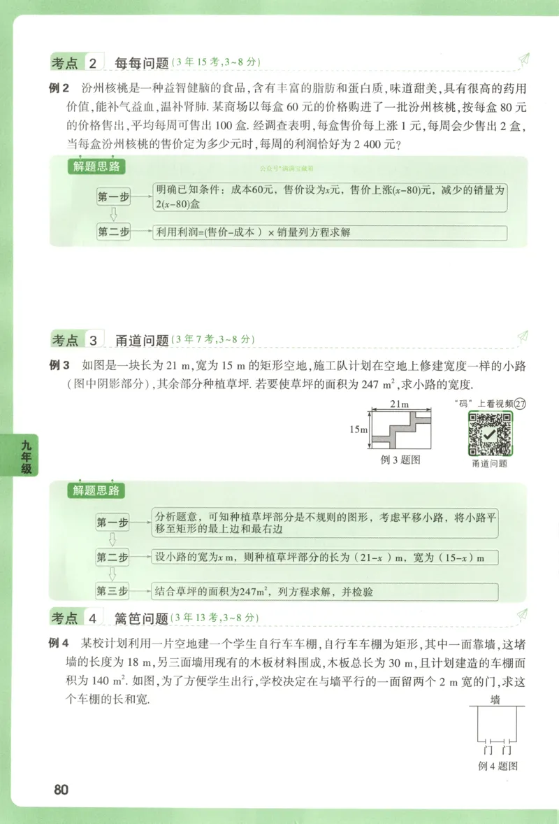 内蒙古自治区部分学校大联考2024-2025学年高三上学期开学地理试题(1)_8月_2408242025届内蒙古金太阳联考高三上学期8月月考