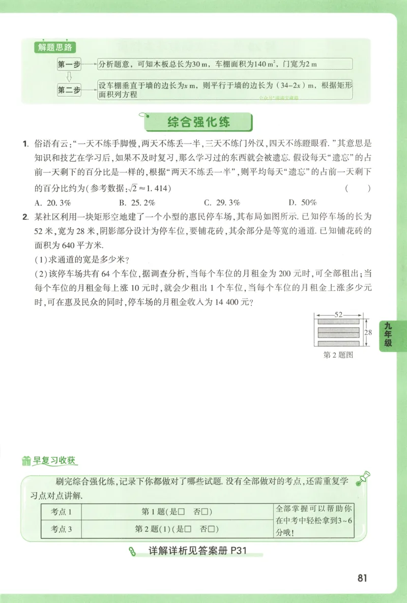 内蒙古自治区部分学校大联考2024-2025学年高三上学期开学地理试题(1)_8月_2408242025届内蒙古金太阳联考高三上学期8月月考