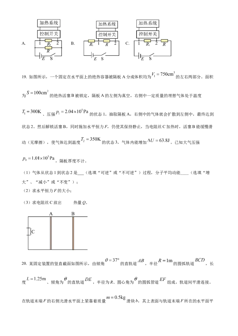 2024年1月浙江省普通高校招生选考物理试题Word版无答案_2024年3月_013月合集_2024年1月浙江省普通高校招生考试_2024年1月浙江省普通高校招生考试物理