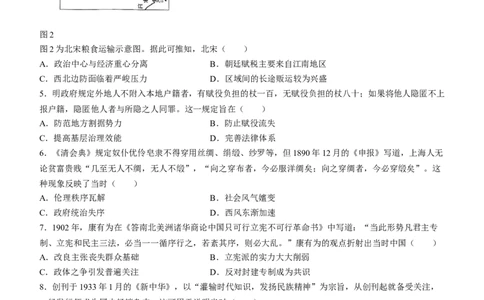 2024届福建省部分地市高三下学期4月诊断检测（三模）历史试卷+答案_2024年4月_01按日期_10号_2024届福建省九市联考高三4月