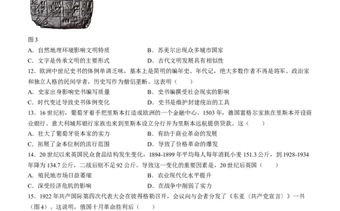 2024届福建省部分地市高三下学期4月诊断检测（三模）历史试卷+答案_2024年4月_01按日期_10号_2024届福建省九市联考高三4月