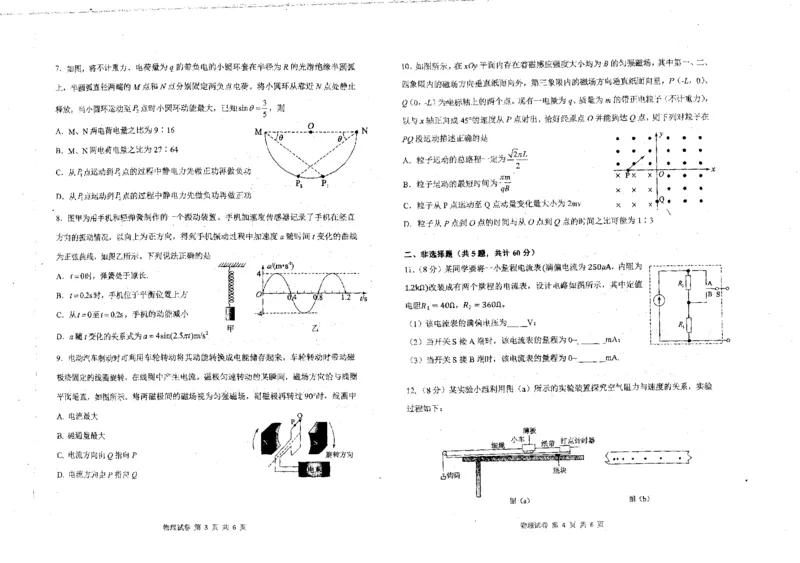 物理试卷_8月_240812湖北省腾云联盟2024-2025学年高三上学期8月联考_5-物理