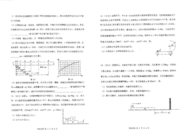 物理试卷_8月_240812湖北省腾云联盟2024-2025学年高三上学期8月联考_5-物理