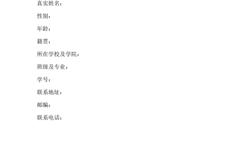 给排水专业大学生职业生涯规划书_E6-职业规划_26给排水专业