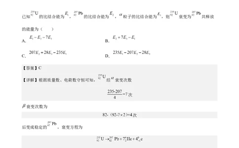 黄金卷01-赢在高考&middot;黄金8卷备战2024年高考物理模拟卷（新七省专用）（解析版）_2024高考押题卷_92024赢在高考全系列_赢在高考&middot;黄金8卷备战2024年高考物理模拟卷