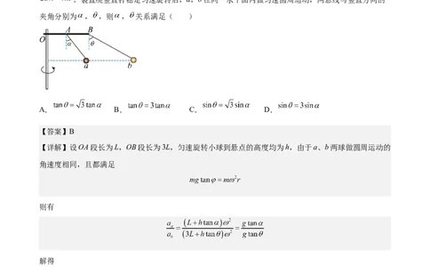 黄金卷01-赢在高考&middot;黄金8卷备战2024年高考物理模拟卷（新七省专用）（解析版）_2024高考押题卷_92024赢在高考全系列_赢在高考&middot;黄金8卷备战2024年高考物理模拟卷