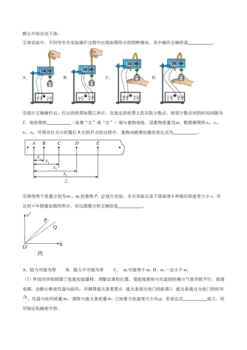黄金卷01-赢在高考&middot;黄金8卷备战2024年高考物理模拟卷（新七省专用）（解析版）_2024高考押题卷_92024赢在高考全系列_赢在高考&middot;黄金8卷备战2024年高考物理模拟卷