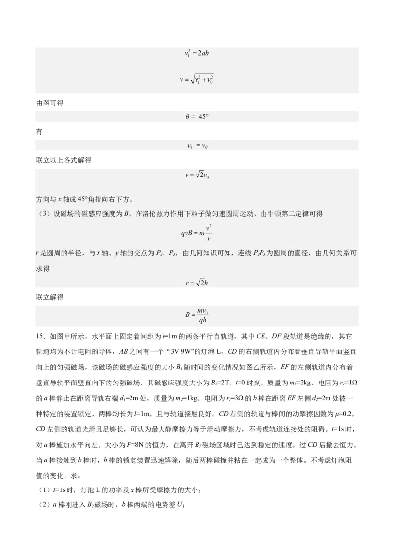 黄金卷01-赢在高考&middot;黄金8卷备战2024年高考物理模拟卷（新七省专用）（解析版）_2024高考押题卷_92024赢在高考全系列_赢在高考&middot;黄金8卷备战2024年高考物理模拟卷