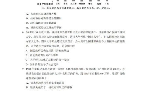 2024届湖南省长沙市第一中高三下学期高考适应性演练(一）历史_2024年3月_013月合集_2024届湖南省长沙市第一中高三下学期高考适应性演练（一）