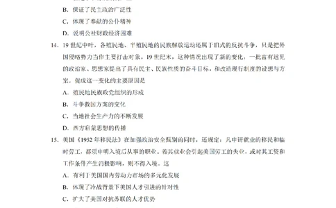2024届湖南省长沙市第一中高三下学期高考适应性演练(一）历史_2024年3月_013月合集_2024届湖南省长沙市第一中高三下学期高考适应性演练（一）