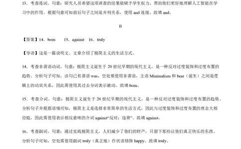 黄金卷01-赢在高考&middot;黄金8卷备战2024年高考英语模拟卷（北京专用）（参考答案）_2024高考押题卷_92024赢在高考全系列_（通用版）2024《赢在高考&middot;黄金预测卷》（九科全）各八套