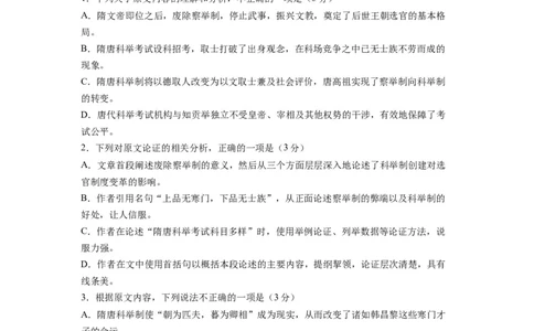 语文-2024届新高三开学摸底考试卷（全国卷通用）03(解析版)_2024届新高三开学摸底考试卷_语文-2024届新高三开学摸底考试卷_语文-2024届新高三开学摸底考试卷（全国卷通用）03