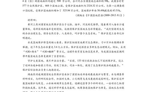 语文-2024届新高三开学摸底考试卷（全国卷通用）03(解析版)_2024届新高三开学摸底考试卷_语文-2024届新高三开学摸底考试卷_语文-2024届新高三开学摸底考试卷（全国卷通用）03