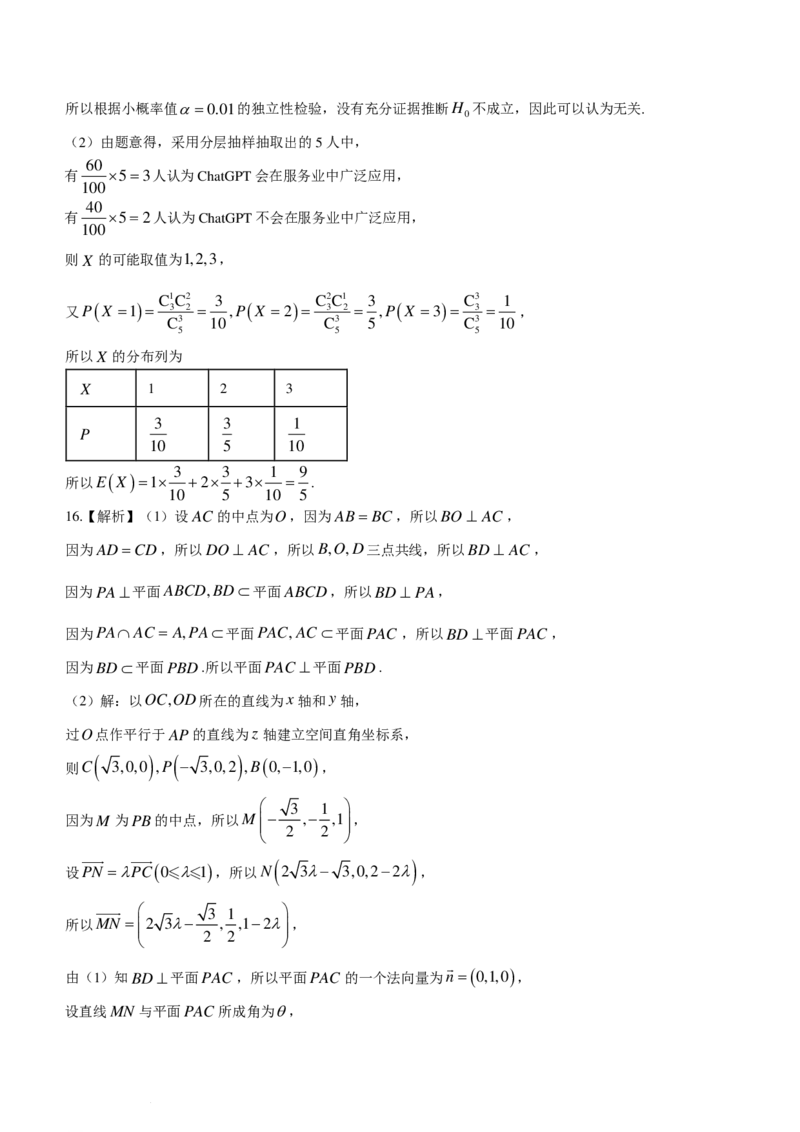 2024届湖南长沙雅礼中学高三月考七数学试卷+答案_2024年3月_013月合集_2024届湖南省雅礼中学高三月考试卷（七）_湖南省雅礼中学2024届高三月考试卷（七）数学