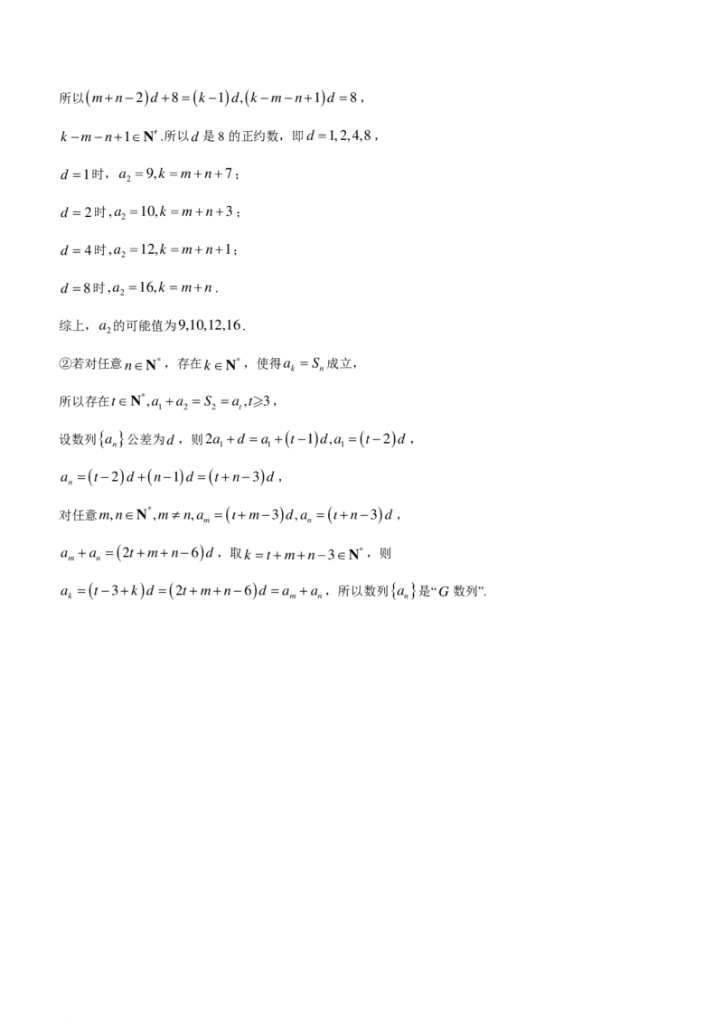 2024届湖南长沙雅礼中学高三月考七数学试卷+答案_2024年3月_013月合集_2024届湖南省雅礼中学高三月考试卷（七）_湖南省雅礼中学2024届高三月考试卷（七）数学