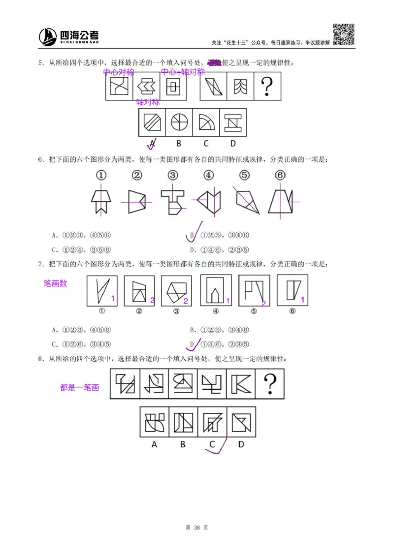 龙飞丨25平面图推筑基班笔记（版本二）_2026考公资料_（01）花生十三_（02）龙飞_龙飞笔记合集