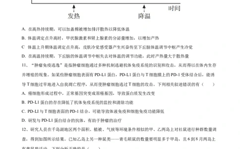 黄金卷02（考试版）-赢在高考&middot;黄金8卷备战2024年高考生物模拟卷（安徽专用）_2024高考押题卷_92024赢在高考全系列_（通用版）2024《赢在高考&middot;黄金预测卷》（九科全）各八套