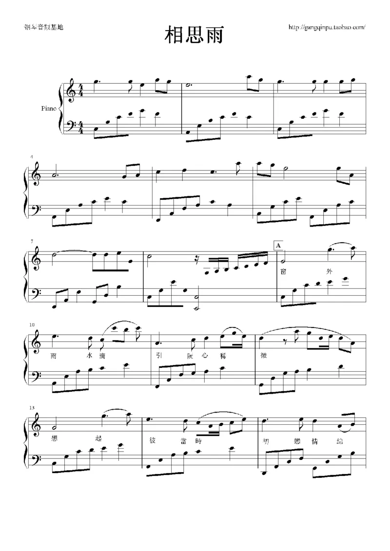 05、林文信（145页，共57首）_一万首著名钢琴曲谱哈农贝多芬合集视频教学电子版高清无水印可打印_3流行音乐谱_流行钢琴谱合集形式_高清PDF无水印