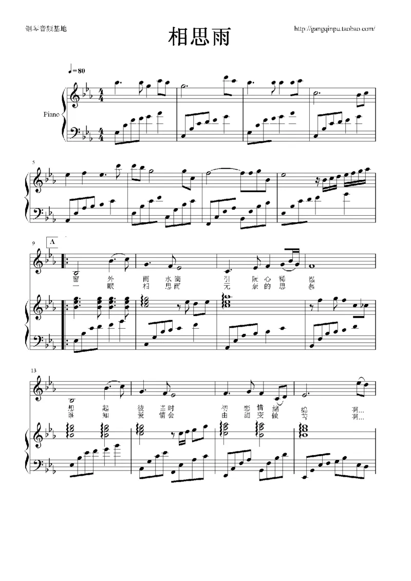 05、林文信（145页，共57首）_一万首著名钢琴曲谱哈农贝多芬合集视频教学电子版高清无水印可打印_3流行音乐谱_流行钢琴谱合集形式_高清PDF无水印