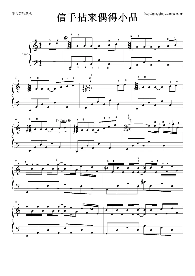 05、林文信（145页，共57首）_一万首著名钢琴曲谱哈农贝多芬合集视频教学电子版高清无水印可打印_3流行音乐谱_流行钢琴谱合集形式_高清PDF无水印