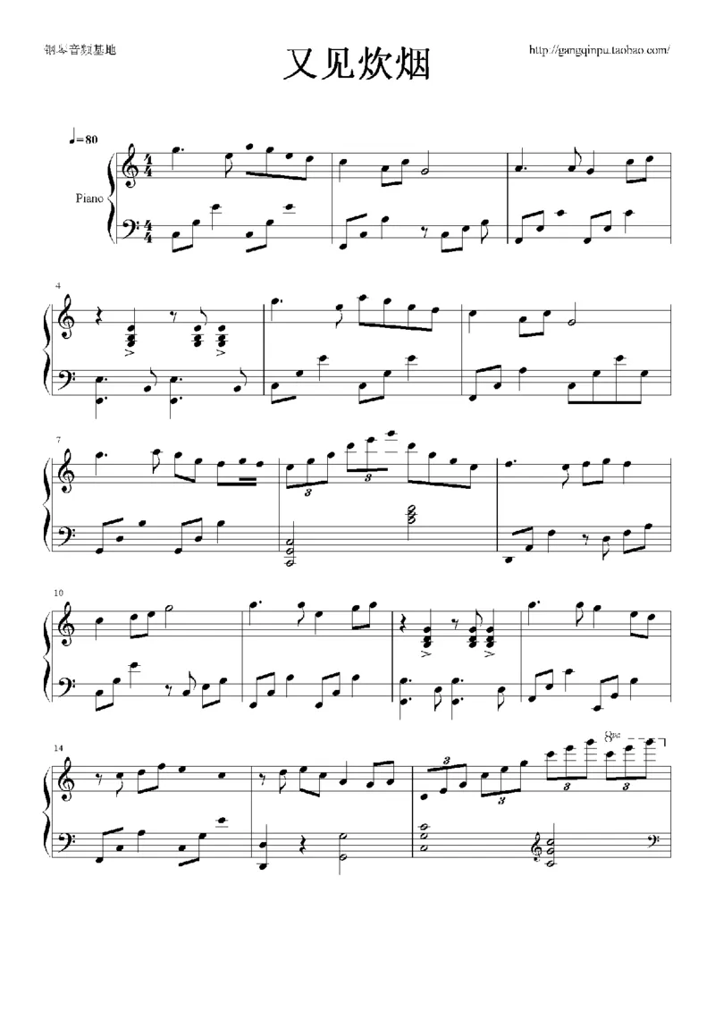 05、林文信（145页，共57首）_一万首著名钢琴曲谱哈农贝多芬合集视频教学电子版高清无水印可打印_3流行音乐谱_流行钢琴谱合集形式_高清PDF无水印