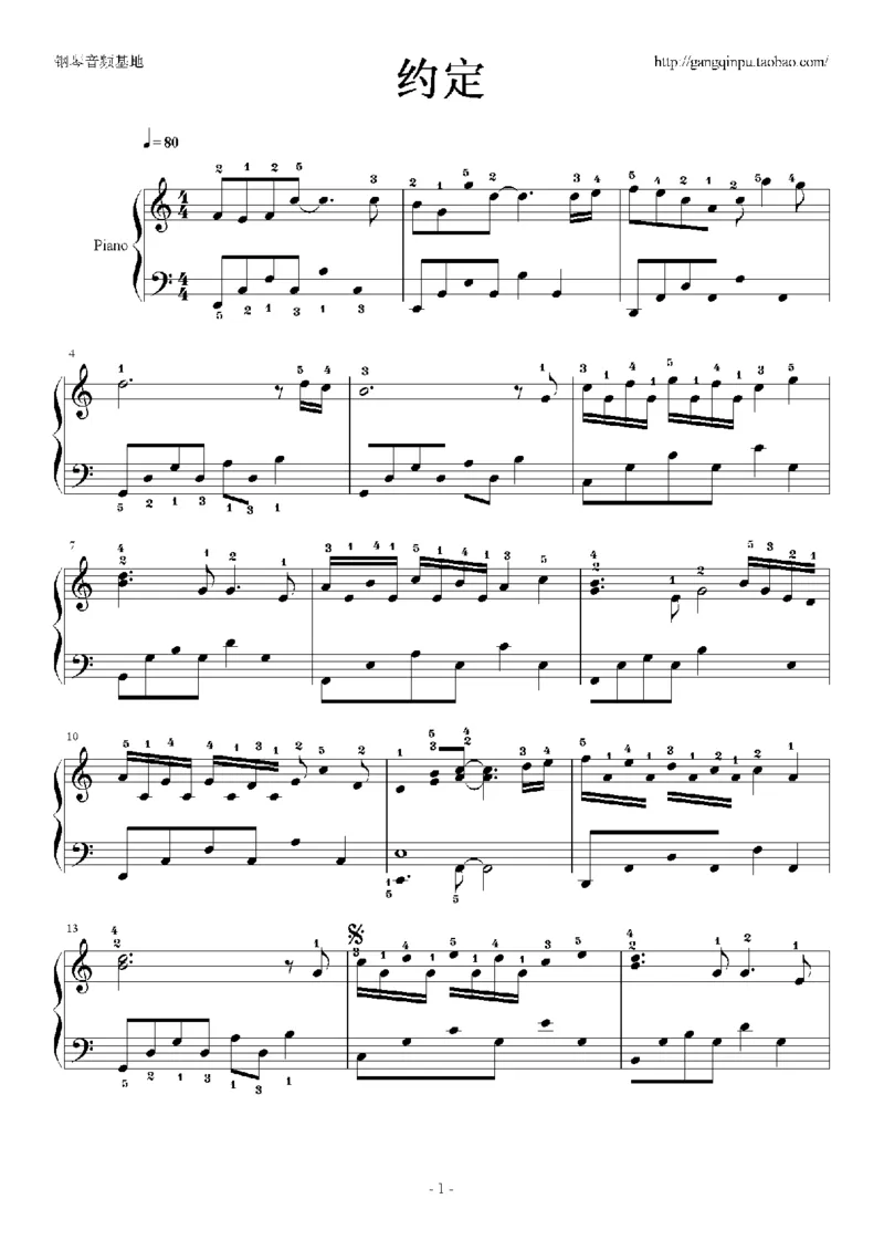 05、林文信（145页，共57首）_一万首著名钢琴曲谱哈农贝多芬合集视频教学电子版高清无水印可打印_3流行音乐谱_流行钢琴谱合集形式_高清PDF无水印