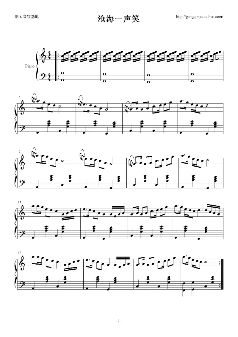 05、林文信（145页，共57首）_一万首著名钢琴曲谱哈农贝多芬合集视频教学电子版高清无水印可打印_3流行音乐谱_流行钢琴谱合集形式_高清PDF无水印