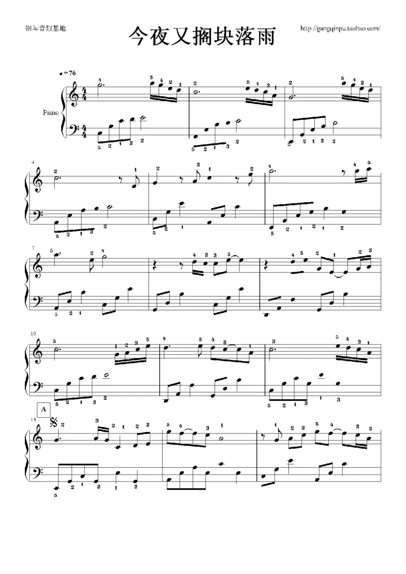 05、林文信（145页，共57首）_一万首著名钢琴曲谱哈农贝多芬合集视频教学电子版高清无水印可打印_3流行音乐谱_流行钢琴谱合集形式_高清PDF无水印