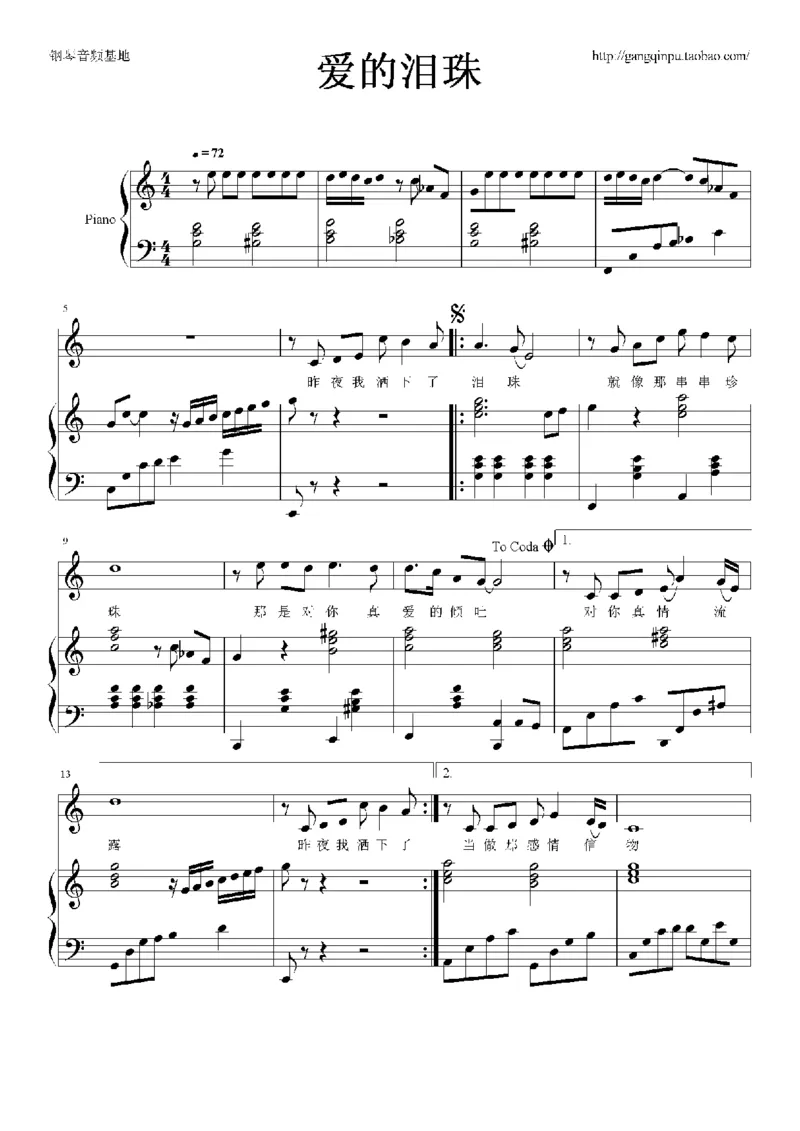 05、林文信（145页，共57首）_一万首著名钢琴曲谱哈农贝多芬合集视频教学电子版高清无水印可打印_3流行音乐谱_流行钢琴谱合集形式_高清PDF无水印