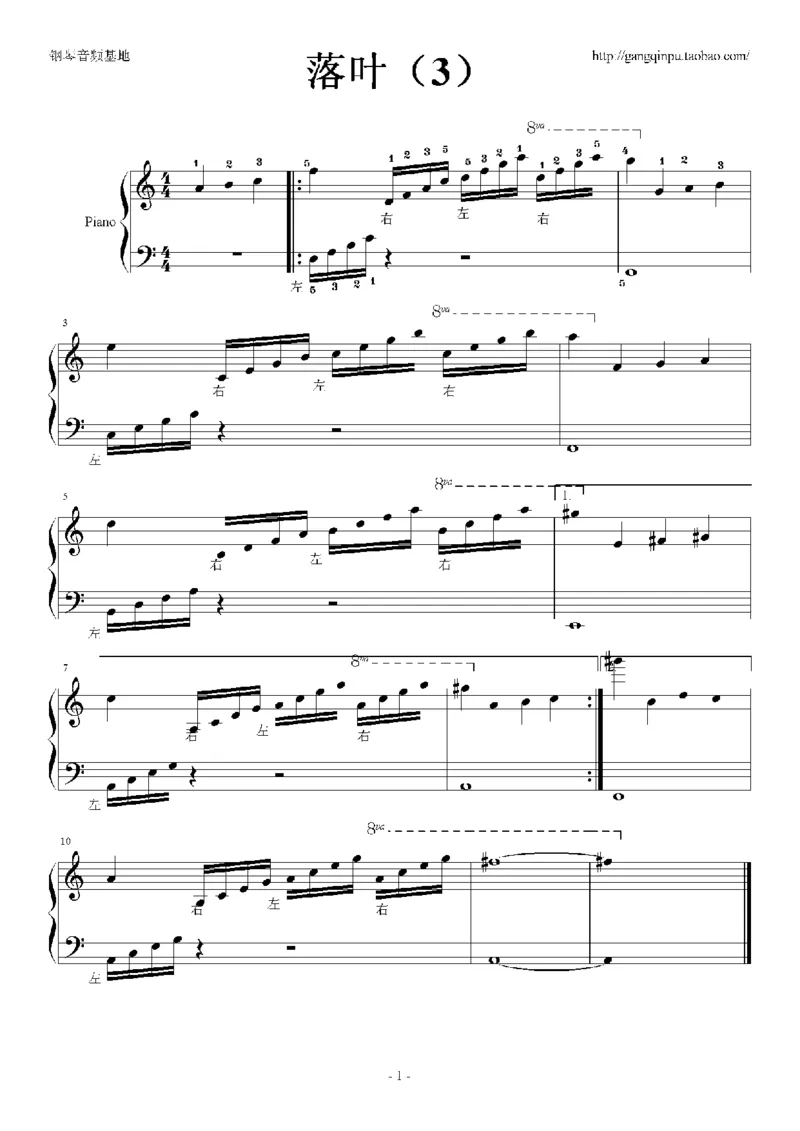 05、林文信（145页，共57首）_一万首著名钢琴曲谱哈农贝多芬合集视频教学电子版高清无水印可打印_3流行音乐谱_流行钢琴谱合集形式_高清PDF无水印