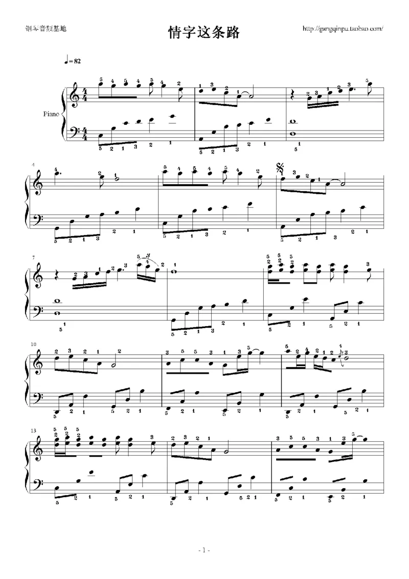 05、林文信（145页，共57首）_一万首著名钢琴曲谱哈农贝多芬合集视频教学电子版高清无水印可打印_3流行音乐谱_流行钢琴谱合集形式_高清PDF无水印