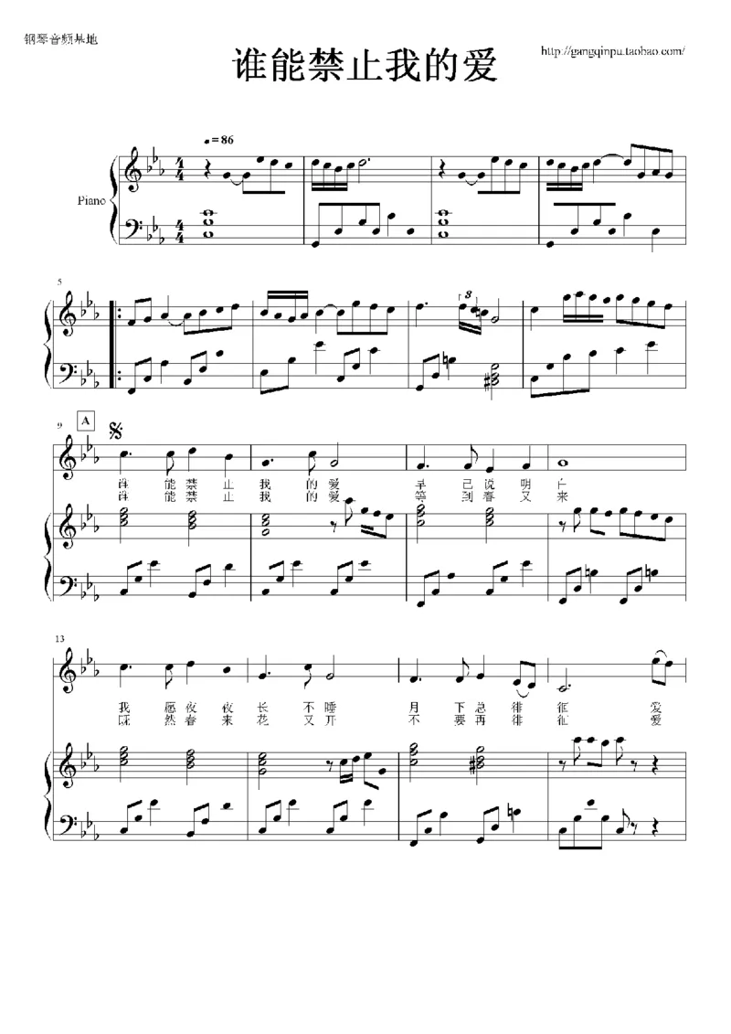 05、林文信（145页，共57首）_一万首著名钢琴曲谱哈农贝多芬合集视频教学电子版高清无水印可打印_3流行音乐谱_流行钢琴谱合集形式_高清PDF无水印