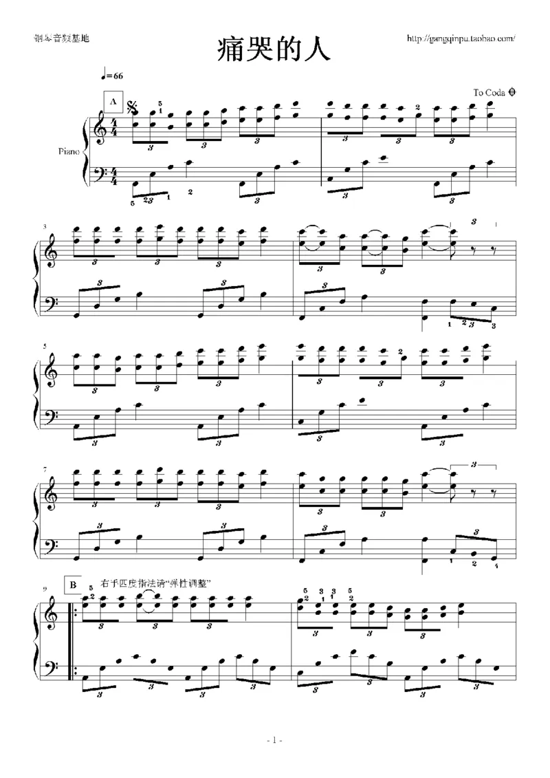 05、林文信（145页，共57首）_一万首著名钢琴曲谱哈农贝多芬合集视频教学电子版高清无水印可打印_3流行音乐谱_流行钢琴谱合集形式_高清PDF无水印