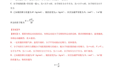 黄金卷04-赢在高考&middot;黄金8卷备战2024年高考物理模拟卷（全国卷专用）（解析版）_2024高考押题卷_92024赢在高考全系列_赢在高考&middot;黄金8卷备战2024年高考物理模拟卷_178