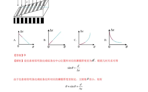 黄金卷04-赢在高考&middot;黄金8卷备战2024年高考物理模拟卷（全国卷专用）（解析版）_2024高考押题卷_92024赢在高考全系列_赢在高考&middot;黄金8卷备战2024年高考物理模拟卷_178