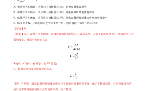 黄金卷04-赢在高考&middot;黄金8卷备战2024年高考物理模拟卷（全国卷专用）（解析版）_2024高考押题卷_92024赢在高考全系列_赢在高考&middot;黄金8卷备战2024年高考物理模拟卷_178