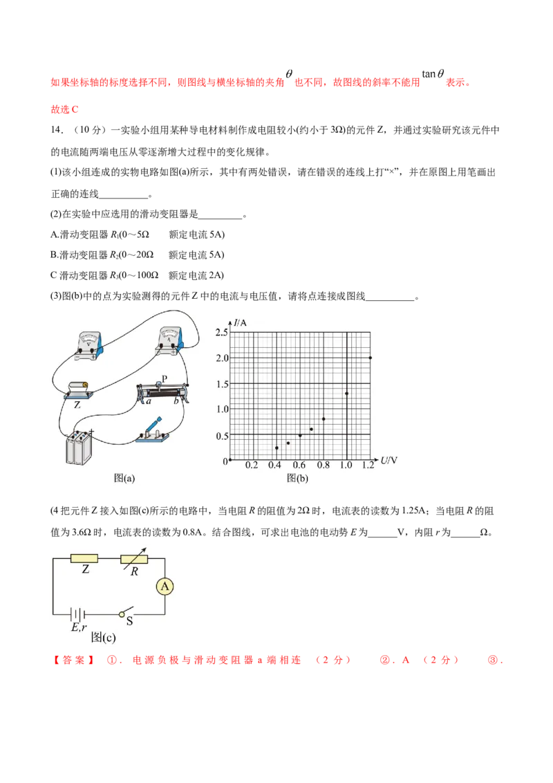 黄金卷04-赢在高考&middot;黄金8卷备战2024年高考物理模拟卷（全国卷专用）（解析版）_2024高考押题卷_92024赢在高考全系列_赢在高考&middot;黄金8卷备战2024年高考物理模拟卷_178