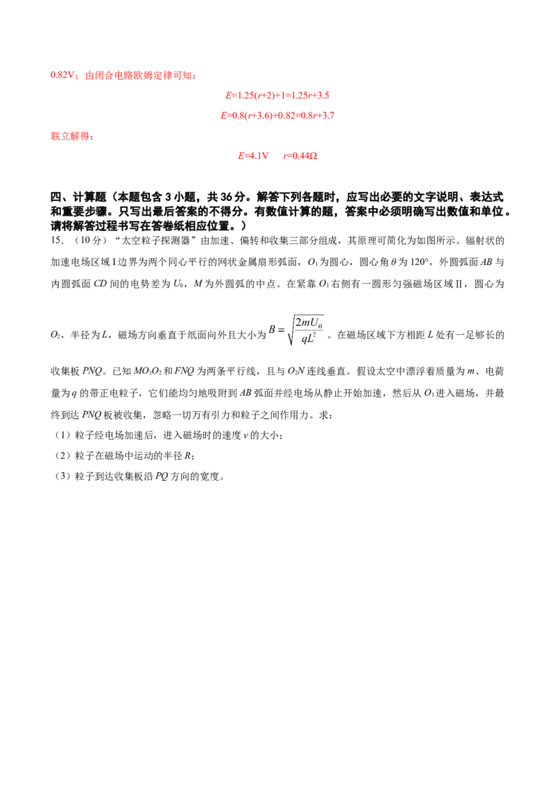 黄金卷04-赢在高考&middot;黄金8卷备战2024年高考物理模拟卷（全国卷专用）（解析版）_2024高考押题卷_92024赢在高考全系列_赢在高考&middot;黄金8卷备战2024年高考物理模拟卷_178