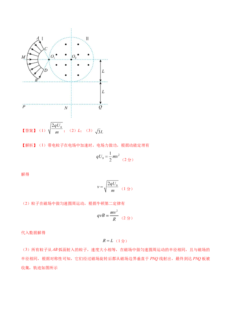 黄金卷04-赢在高考&middot;黄金8卷备战2024年高考物理模拟卷（全国卷专用）（解析版）_2024高考押题卷_92024赢在高考全系列_赢在高考&middot;黄金8卷备战2024年高考物理模拟卷_178