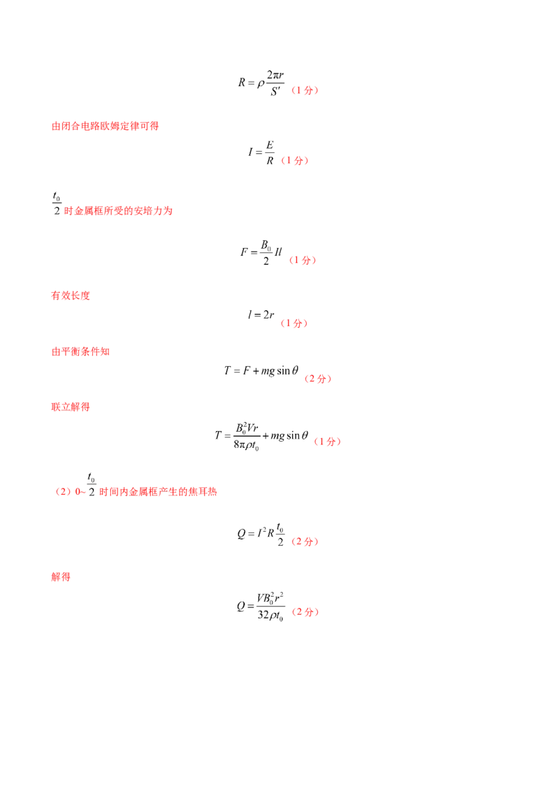 黄金卷04-赢在高考&middot;黄金8卷备战2024年高考物理模拟卷（全国卷专用）（解析版）_2024高考押题卷_92024赢在高考全系列_赢在高考&middot;黄金8卷备战2024年高考物理模拟卷_178