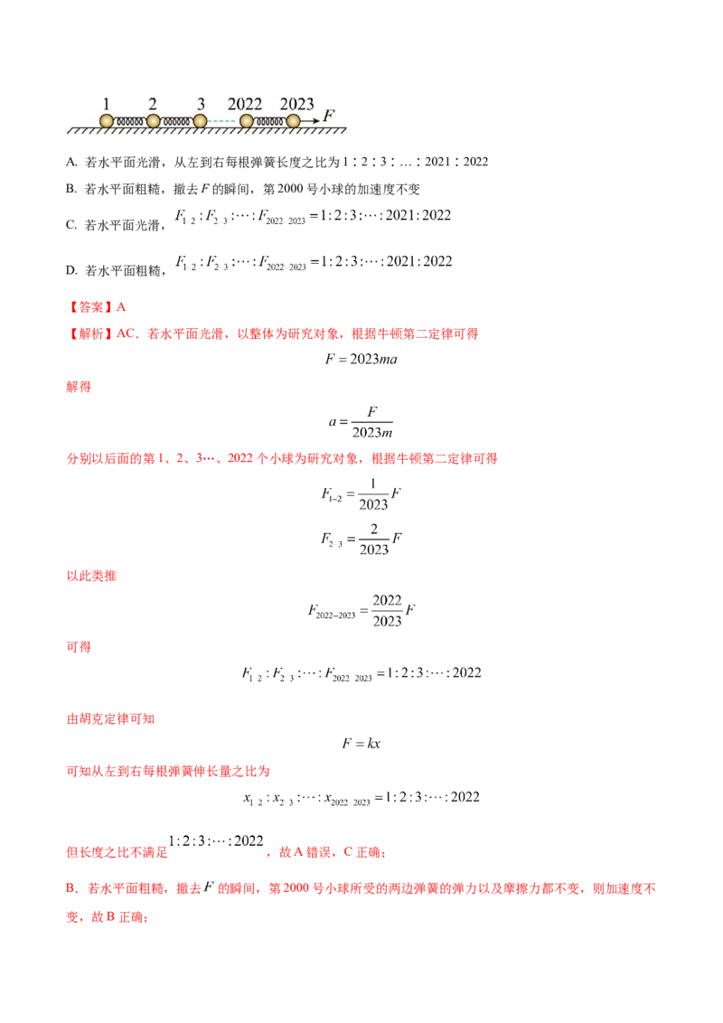 黄金卷04-赢在高考&middot;黄金8卷备战2024年高考物理模拟卷（全国卷专用）（解析版）_2024高考押题卷_92024赢在高考全系列_赢在高考&middot;黄金8卷备战2024年高考物理模拟卷_178