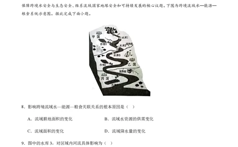 黄金卷01（原卷版）-赢在高考&middot;黄金8卷备战2024年高考地理模拟卷（浙江专用）_2024高考押题卷_92024赢在高考全系列_（通用版）2024《赢在高考&middot;黄金预测卷》（九科全）各八套