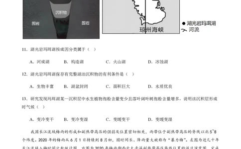 黄金卷01（原卷版）-赢在高考&middot;黄金8卷备战2024年高考地理模拟卷（浙江专用）_2024高考押题卷_92024赢在高考全系列_（通用版）2024《赢在高考&middot;黄金预测卷》（九科全）各八套