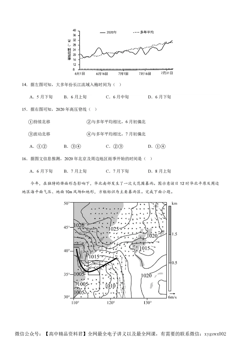 黄金卷01（原卷版）-赢在高考&middot;黄金8卷备战2024年高考地理模拟卷（浙江专用）_2024高考押题卷_92024赢在高考全系列_（通用版）2024《赢在高考&middot;黄金预测卷》（九科全）各八套