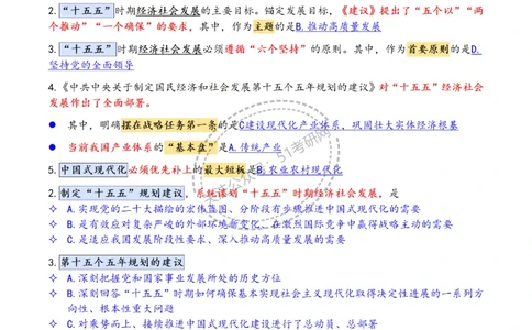 肖老师说必考2个重要考点5页纸-d7c8acd9f81f_2025专四专八真题及备考资料_肖秀荣押题汇总_0426肖秀荣《两大必考点》5页纸❗