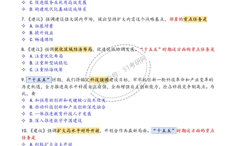 肖老师说必考2个重要考点5页纸-d7c8acd9f81f_2025专四专八真题及备考资料_肖秀荣押题汇总_0426肖秀荣《两大必考点》5页纸❗