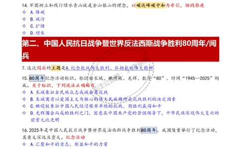 肖老师说必考2个重要考点5页纸-d7c8acd9f81f_2025专四专八真题及备考资料_肖秀荣押题汇总_0426肖秀荣《两大必考点》5页纸❗